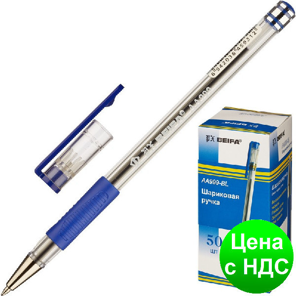 Ручка Beifa AA999 синя (з гумовим грипом)