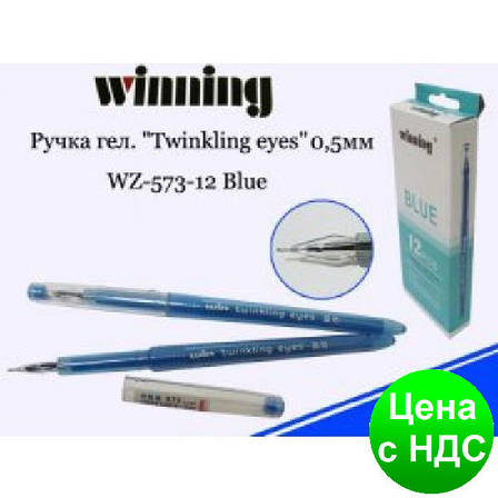 Ручка гелева Winning WZ-573 "Пір'їнка" синя, фото 1