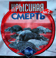 Средство для уничтожения крыс "Крысиная смерть №2", 200 г, "Итал Тайгер" (Украина)