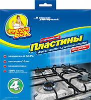 Пластины для защиты кухонной плиты Фрекен БОК алюминиевые 4 шт