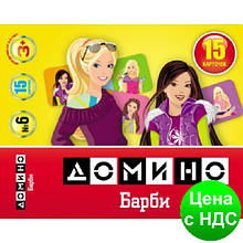 Гра настільна "Доміно" Барбі (15 елементів)