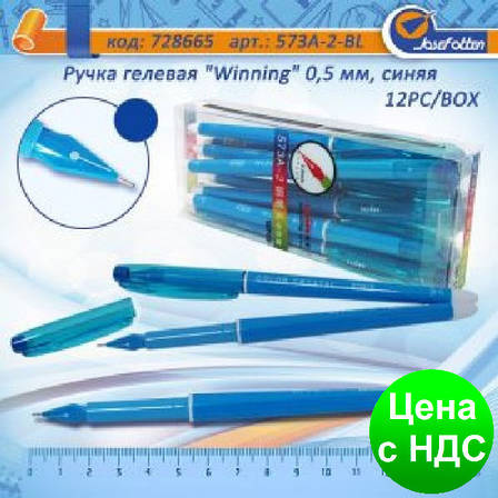 Ручка гелева Winning WZ-573A-2 "Color Crystal" синя, фото 1