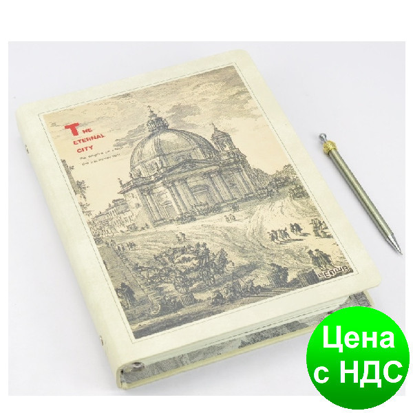 Блокнот LYB51001-1667D (B5) "The eternal city" в лінію (100 аркушів, 21.5*28 див.)