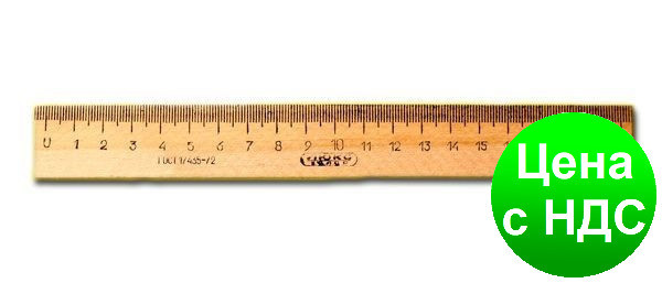 Лінійка дерев'яна 20 див. Люкс-Колор ЛД20