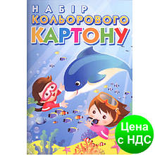 Картон A4 Лунапак "Куля" (Підводний світ) (8 кол.+1 білий+2л. текстур)