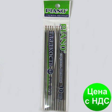 Стержень масляний "Piano" Maxriter PR-673 синій 0.7 мм (для ручки PT-338), фото 1