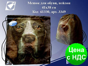 Мішок для взуття Josef Otten 3349 "Собака"