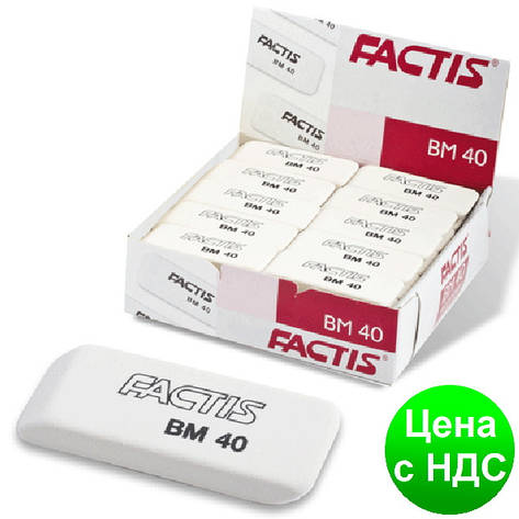 Ластик Factis 40 BM, фото 1