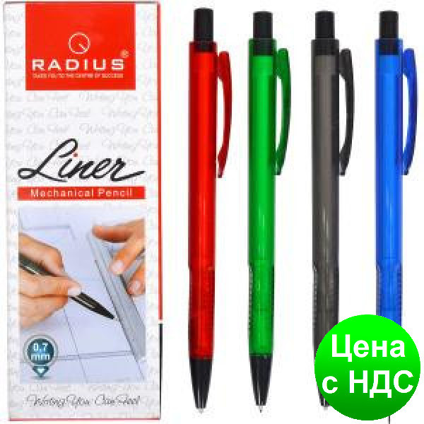 Олівець механічний RADIUS "Liner" (12шт./уп) 0.7 мм