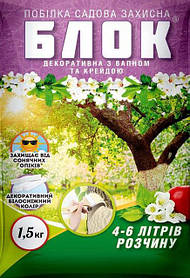 Побілка Блок вапно + крейда (пастоподібна) 1,5 кг, Garden Club, Україна