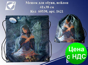 Мішок для взуття Josef Otten 1621 "Дівчина"