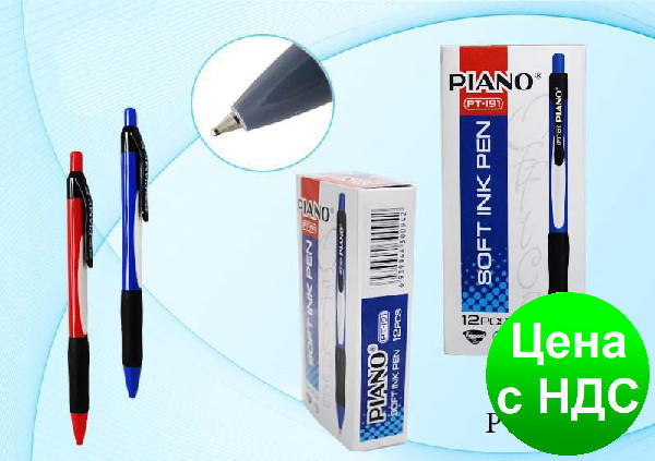 Ручка масляна Piano PT-191 (синя)