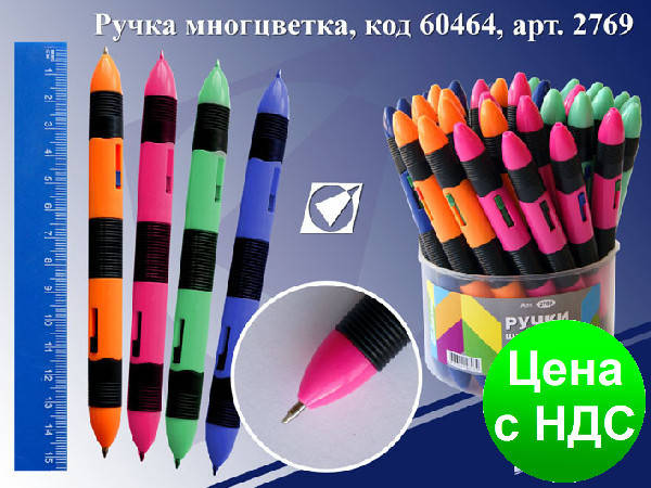 Ручка автоматична 4 кольорова 2769 "Веселка", фото 1
