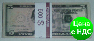 Пачка грошей (сувенір) 009 Долари "5"