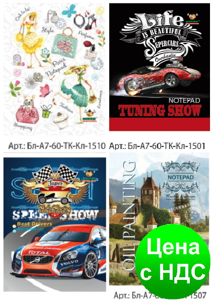 Блокнот (A7) "Мандарин" м'яка обкладинка (60 аркушів, 7*9.5 див.)