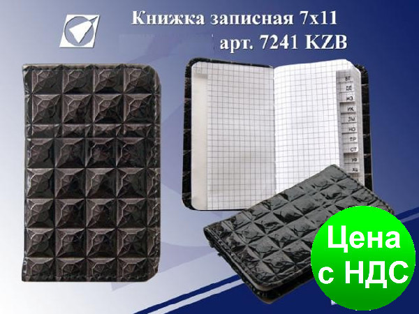 Телефонна книжка (A7) KZB-7241 "Об'ємні квадрати"