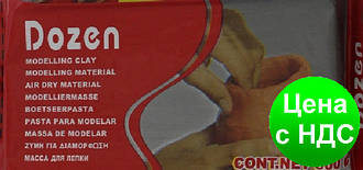 Паста для моделювання B500 коричнева 500 гр (сохне на повітрі, не вимагає випалу)