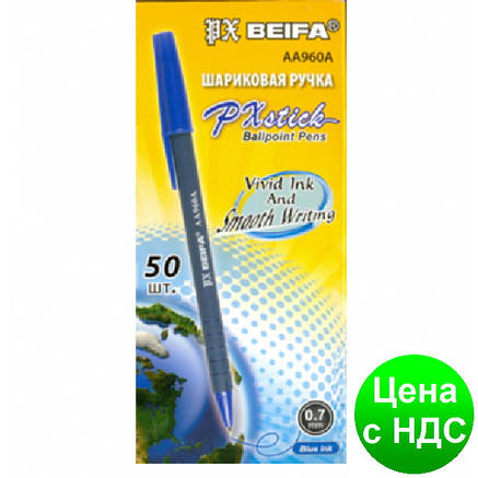 Ручка Beifa AA960 синя, фото 2