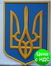 Герб пластиковий з підвісом ГУ-155