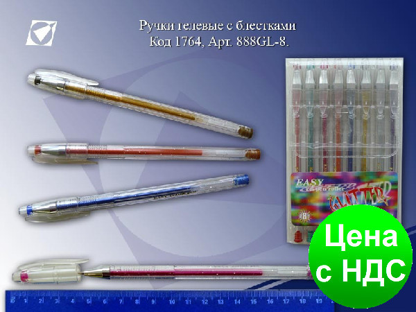 Набор гелевых ручек "Easy gel" EA888GL-8 Glitter с блестками (8-цв.)
