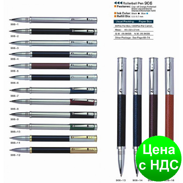 Ручка металлическая капиллярная BAIXIN RP906 (кожа)