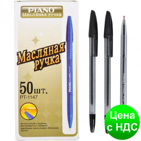 Ручка масляна Piano PT-1147 (чорна), фото 1