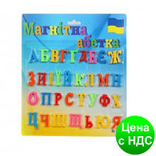 Магнітні букви 636 (маленькі) Укр