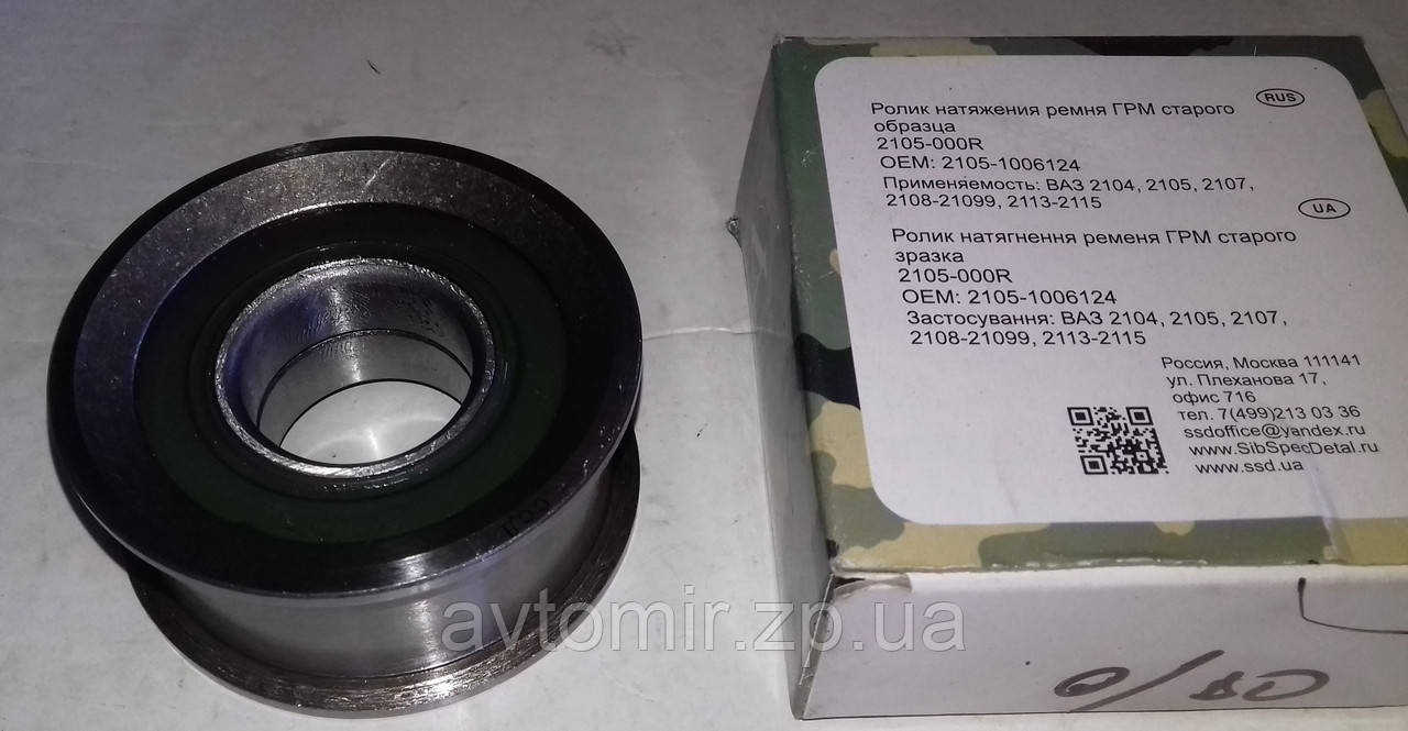 Ролик ГРМ натяжний ваз 2105 ССД