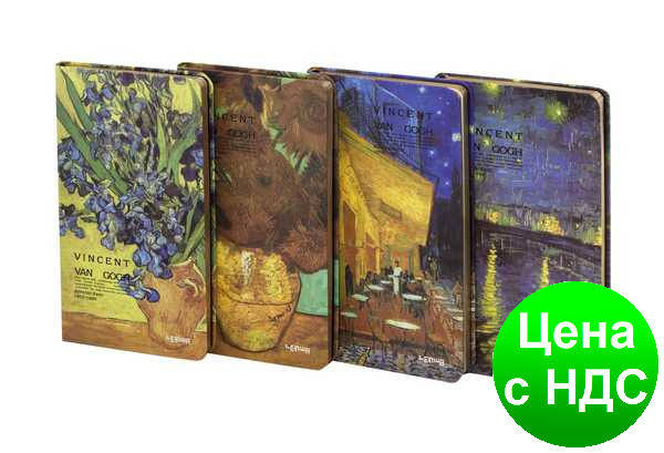 Блокнот LYH50965-2630D "Van Gogh" в лінію, з золотим напиленням (96 аркушів, 10.5*18.4 див.), фото 1
