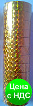 Скотч голографічний "Gold" (12 мм.*20м) уп./12 шт.