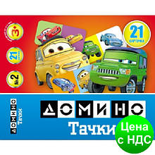 Гра настільна "Доміно" Тачки (21 елемент)