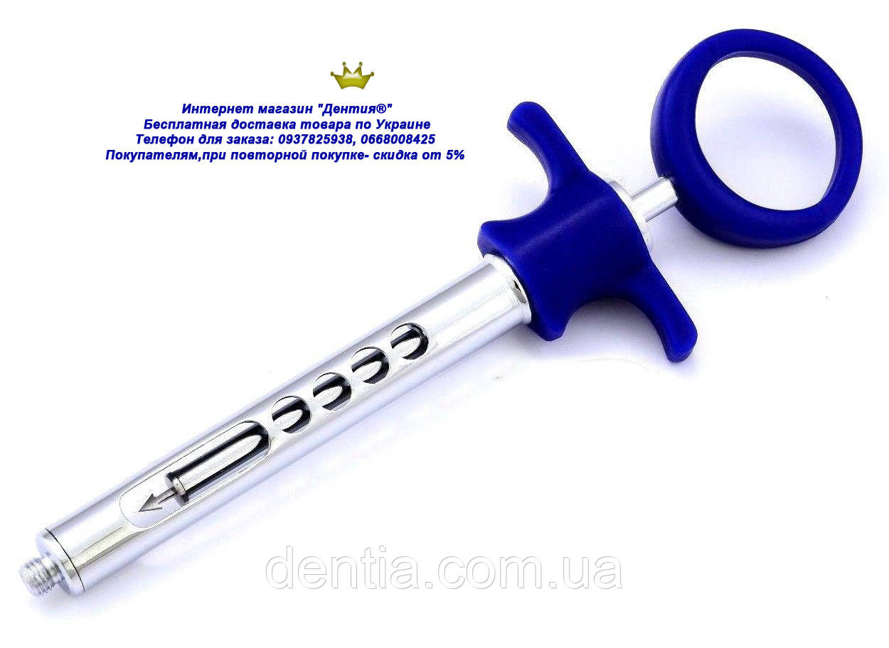 Шприц карпульный - синий: продажа, цена в Киеве. Стоматологическое ...