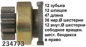 Бендикс Ford Ranger Mazda B 2500 BT-50 MPV 2.5 Diesel 2.5CD 3.0 CDVI