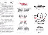 Метафоричні карти "Оргазмия". Глущенко О., фото 4
