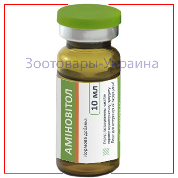 Амінітол (Aminovitol) 10 мл — Кормова домішка для тварин у воду