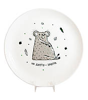 Тарілка «На дієту — завтра»