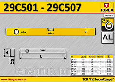 Рівень 2 очі AL, 60 см, TOPEX 29C502