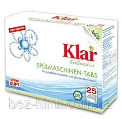 Таблетки для посудомийних машин KLAR. 25 штук.