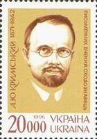 125-річчя діячеві культури А. Кримському