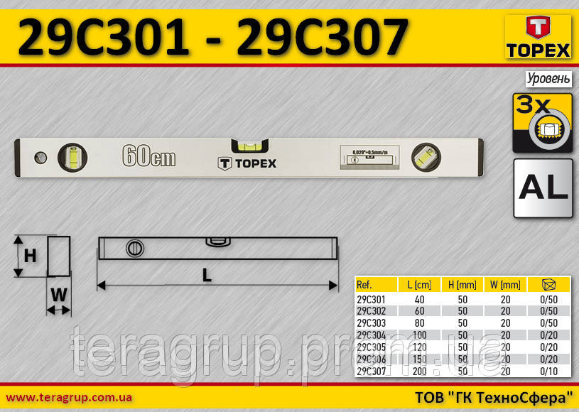 Рівень 3 очі AL, 120 см, TOPEX 29C305