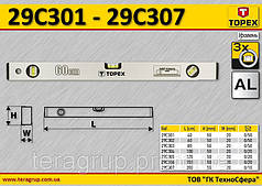 Рівень 3 очі AL, 120 см, TOPEX 29C305