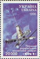 Космос, Супутник "Січ - 1"