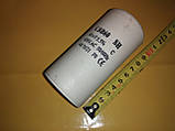 Конденсатор рабочий CBB60 / 60 мкФ±5% / 450 В. / 50/60 Hz ., фото 3