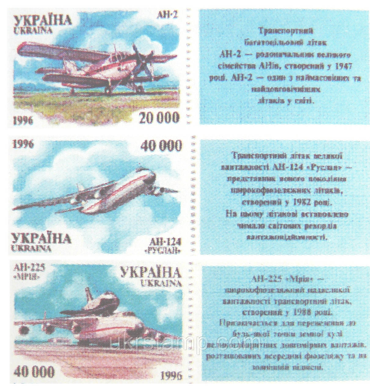 Авіація, 3м