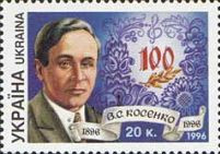 100-річчя композитора Ст. Косенка