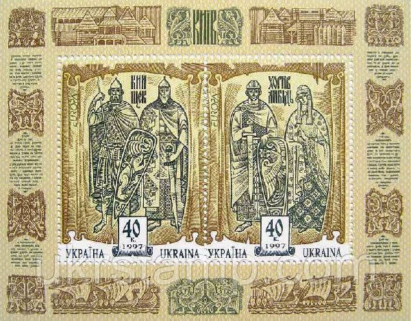ЄВРОПА'97, блок з 2м;