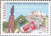 Українська філателістична виставка в Черкасах