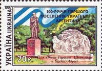 100-річчя перших приміщень українців в Аргентині