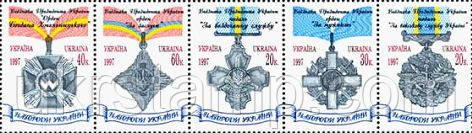 Ордена України, 5м у гориз. смужці