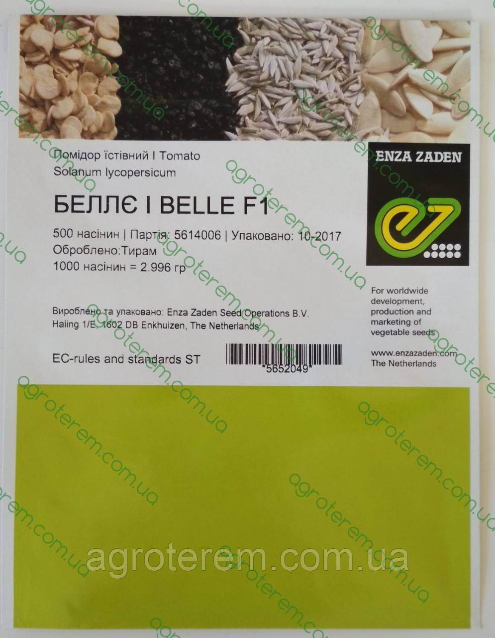 Насіння томату Белле F1 (Belle F1) 500 н(Белі)